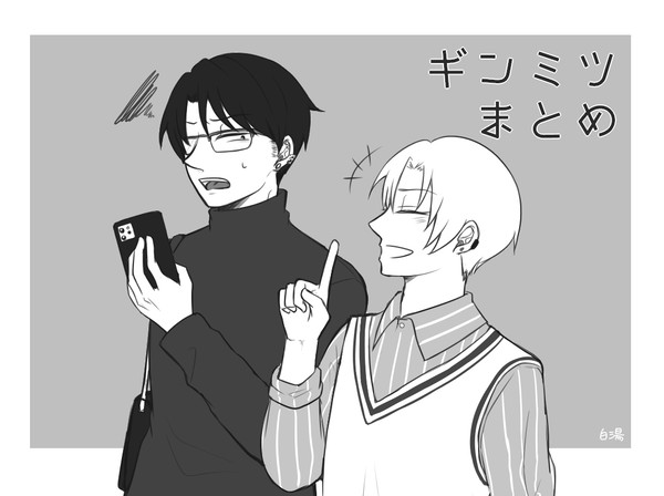ギンミツまとめ