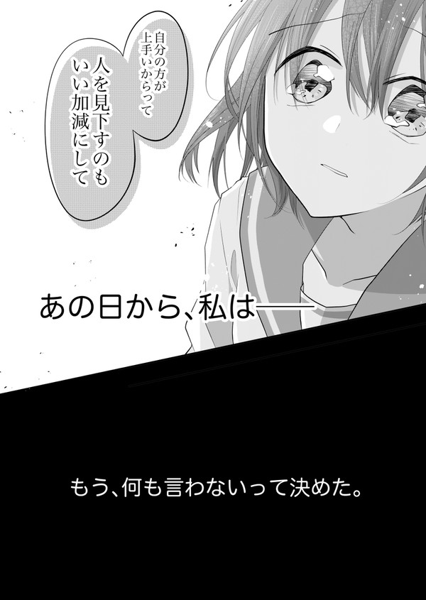 【創作】それを言うのはまだちょっと