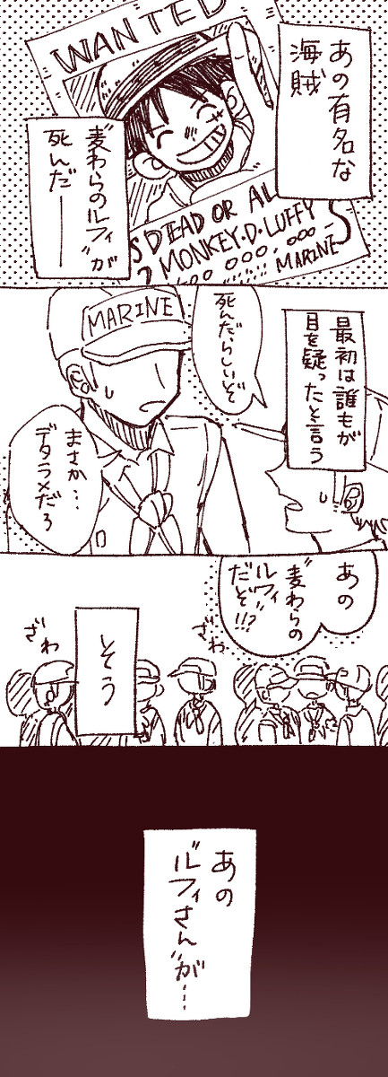 ※死ネタop漫画