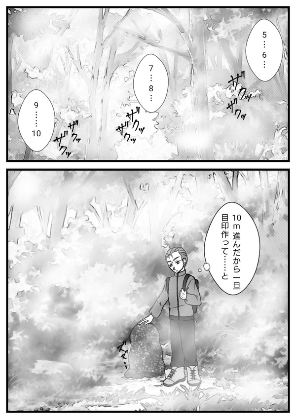 【00課陸】俺は俺、よそはよそ【サンキョノカイ】