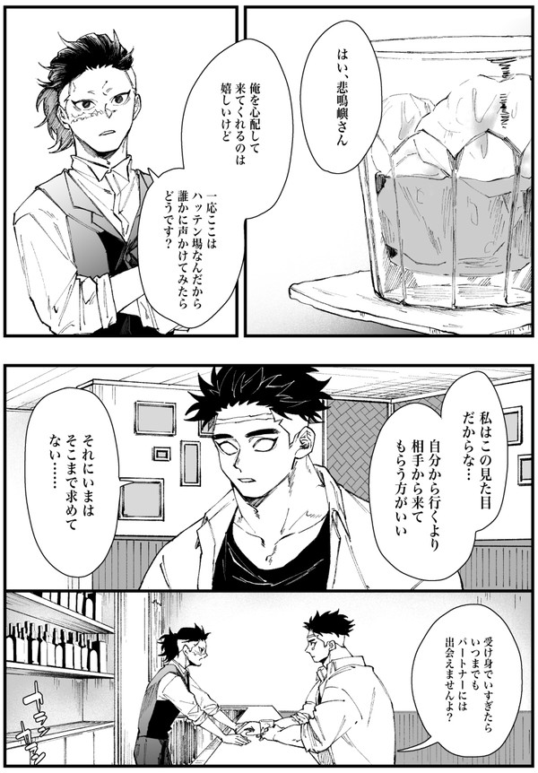 ひめさねlog