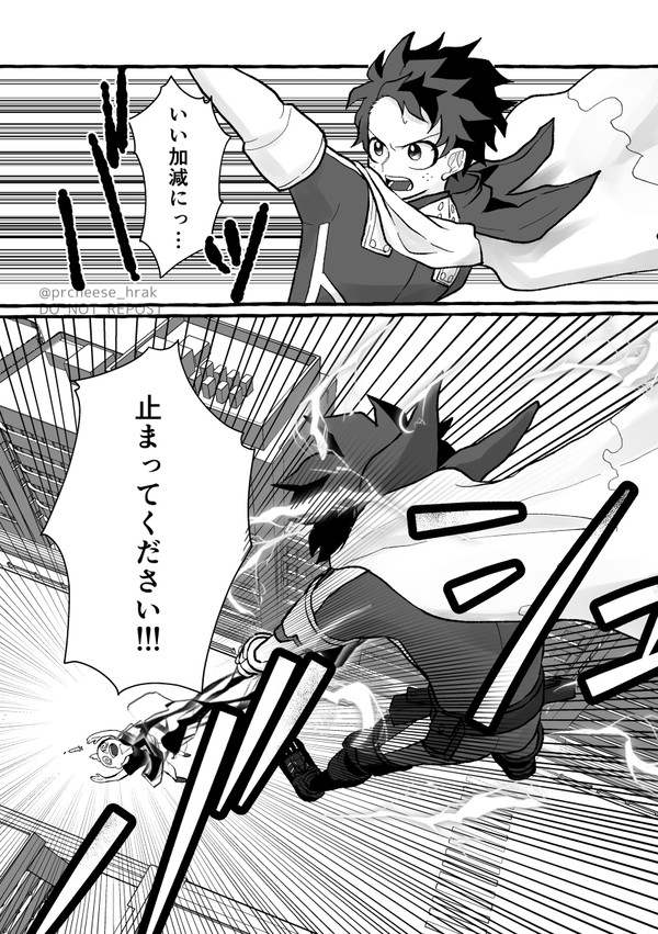 【勝デク】お前らの出る幕ねぇから！③