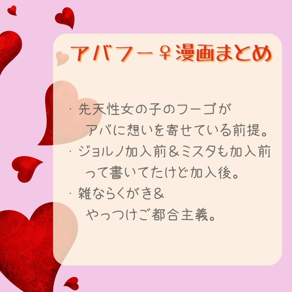 アバ←フー♀漫画まとめ