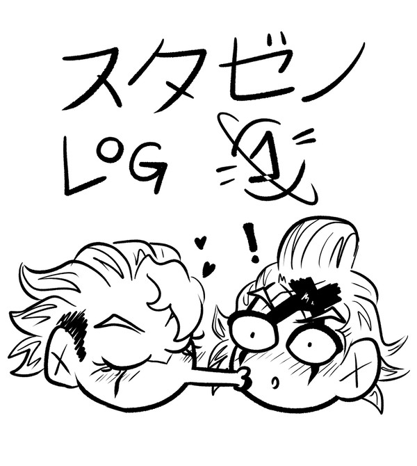 スタゼノ LOG 1