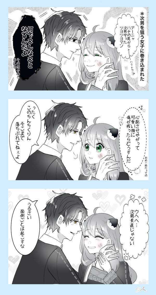 だみあにゃ