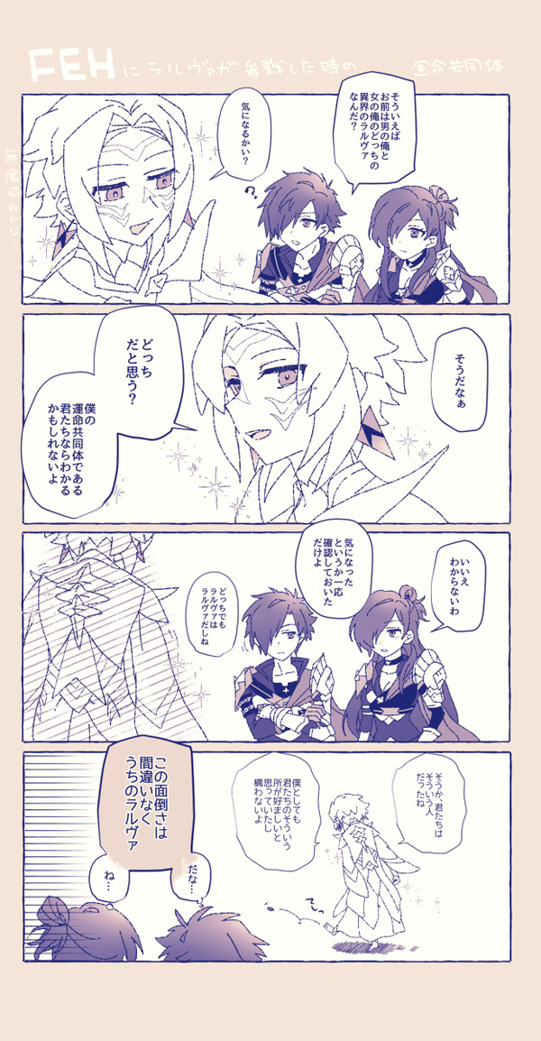 【風花無双】運命共同体