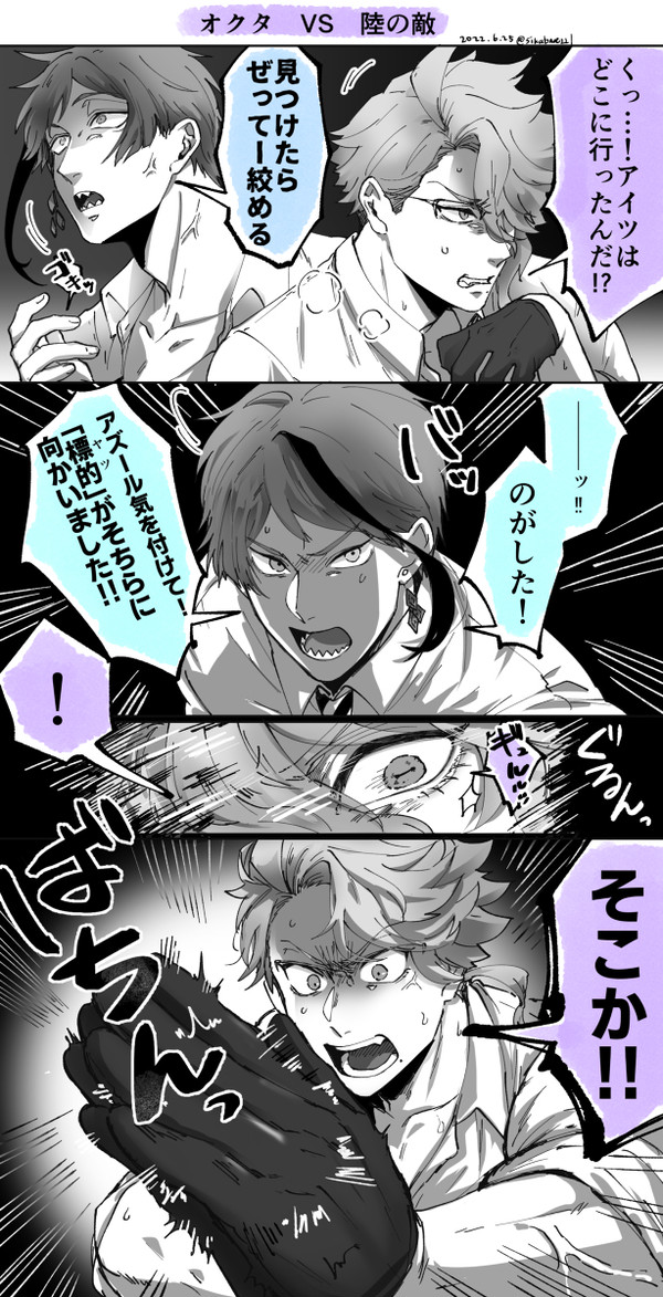 ツイステ落書き＆漫画詰め⑮