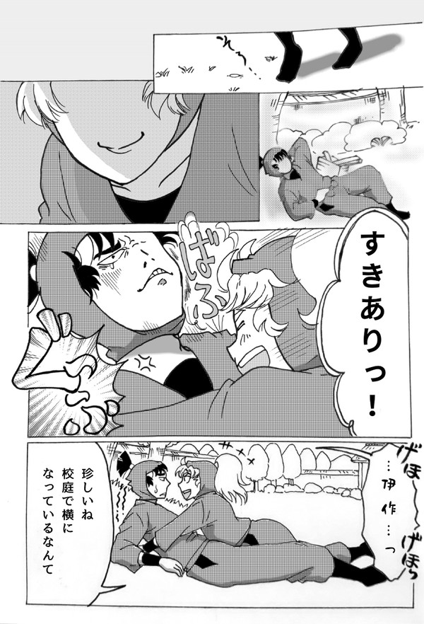 倉皇と甘露と【留伊】