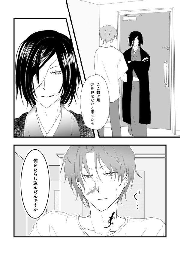 残る月（名的）