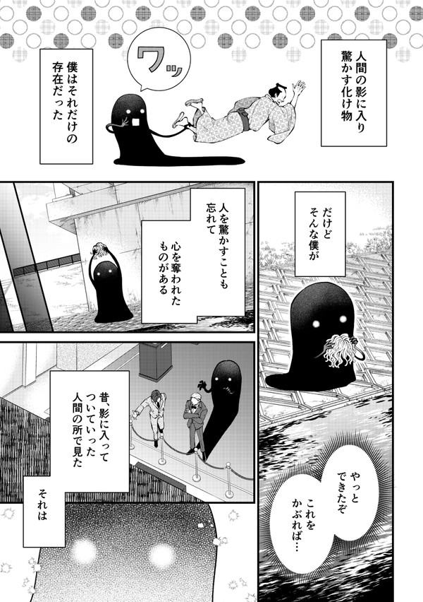 【創作】天使に憧れた化け物と少年のお話【神の目】