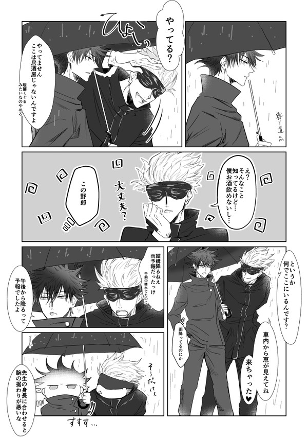 五伏のツイログ⑦