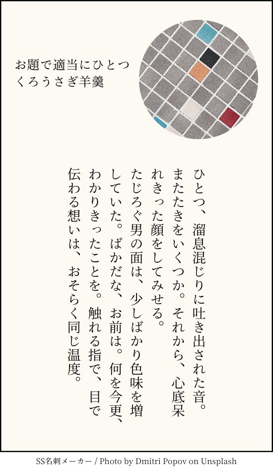 ひじいのついった短文