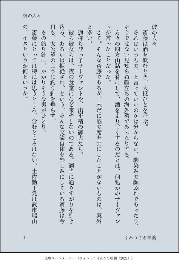 ふごついった短文CPなし