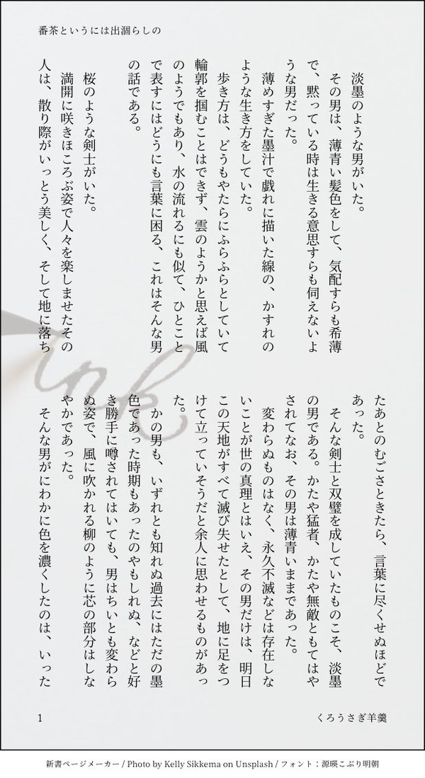 ひじさいのついった短文