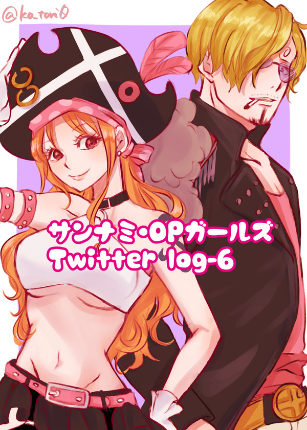 サンナミTwitterログまとめ⑥