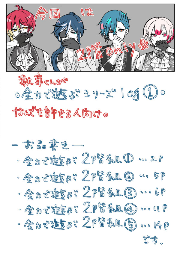全力で遊ぶTwitterLOG①