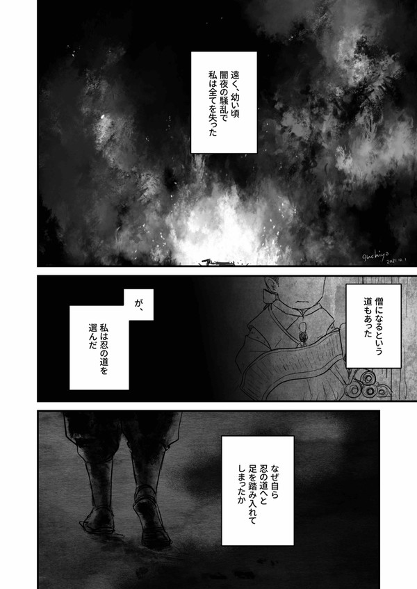 土井先生の復讐のお話