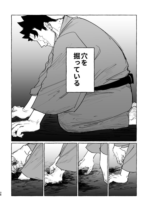荼毘炎とホー炎
