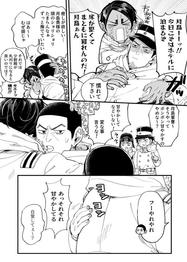 鯉月ログ①