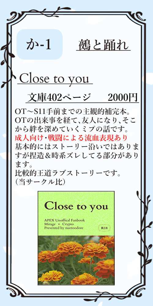 10月2日ミプオンリー　お品書き
