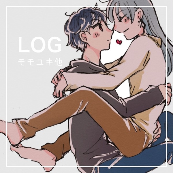 ログ