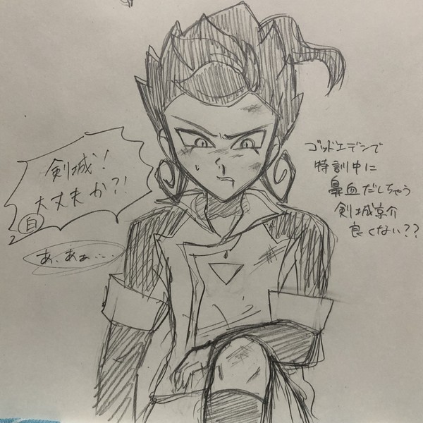 ゴッドエデンで特訓中に鼻血だしちゃう剣城京介良くない？？