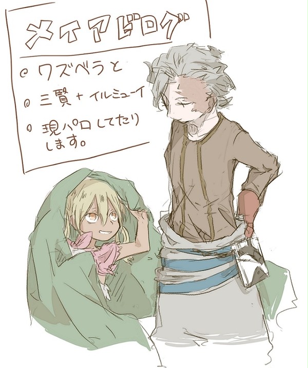 メイアビログ