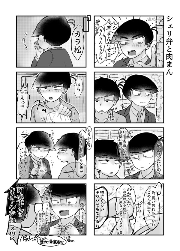 シェリ弁漫画&ポスカ元絵