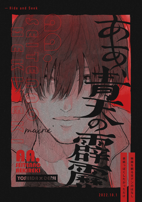 吉デン漫画