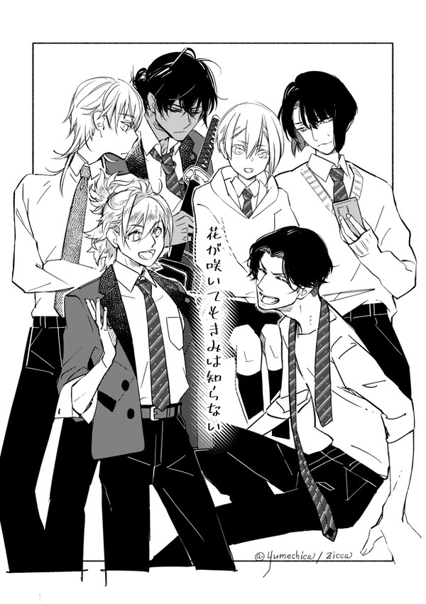 【とうらぶ】※追記有）花が咲いてもきみは知らない
