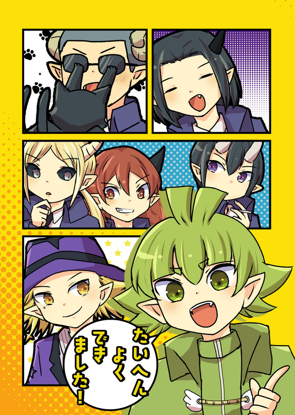 バビデビ4新刊サンプル