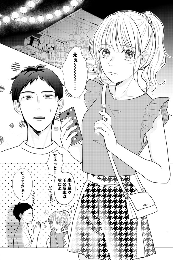 意訳:来年も一緒にいてね