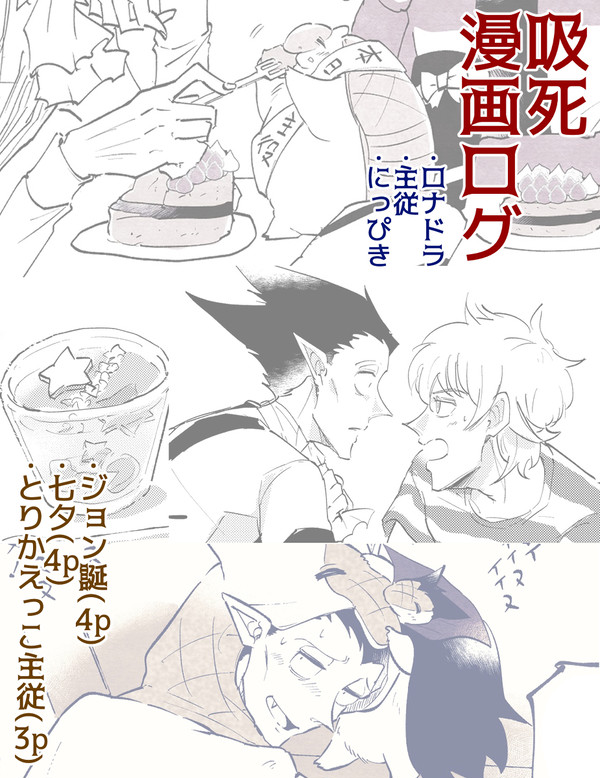 94漫画ログ