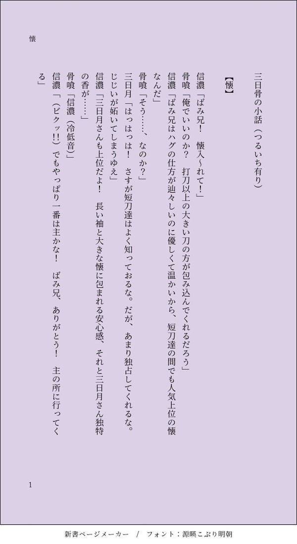 懐