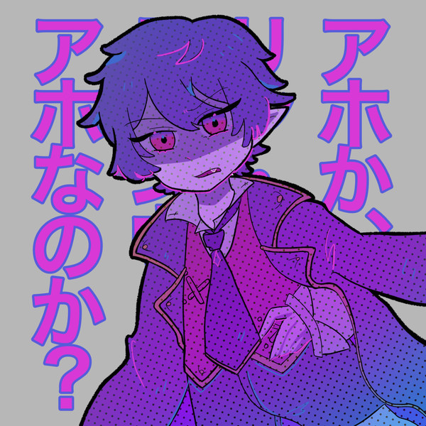 一番好きなお言葉(セリフ)