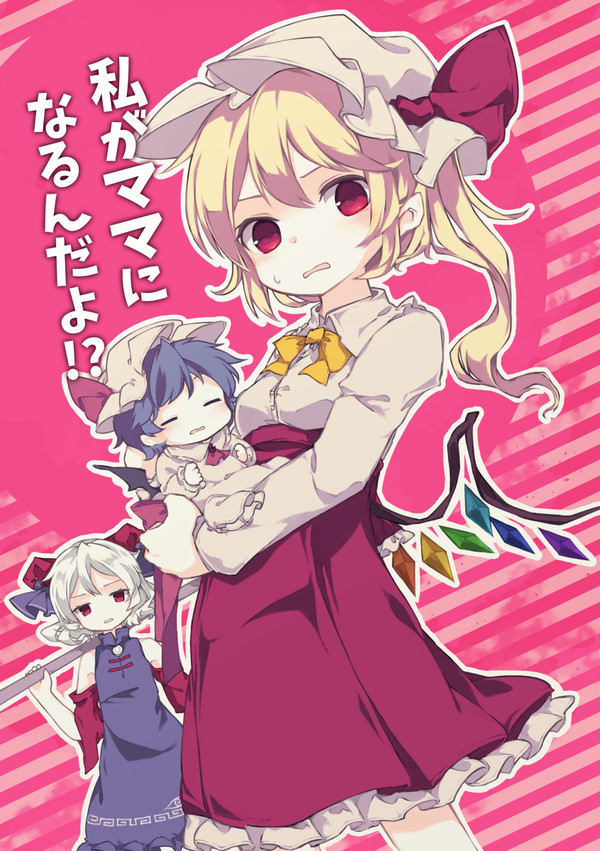 【紅楼夢18/秋例9】私がママになるんだよ!?