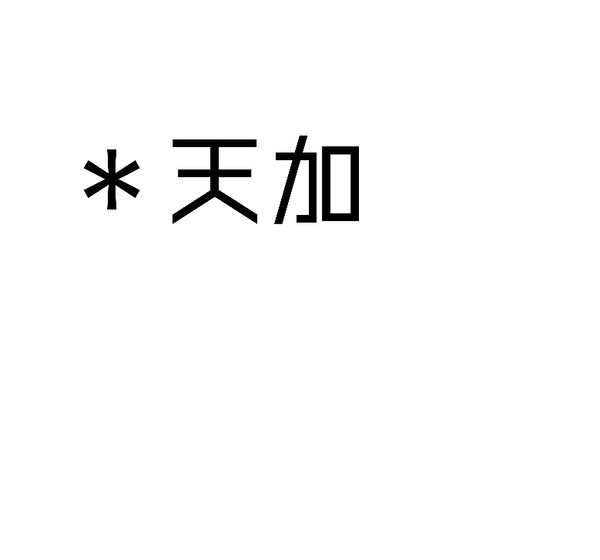 Tenka1