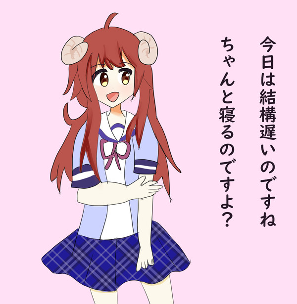 ちゃんと寝てるかな？