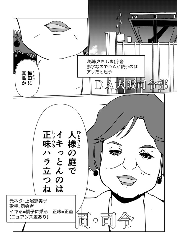 大阪版「リコリス・リコイル」2(解説付き)