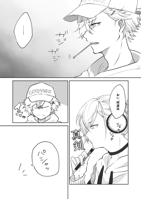 なゆかなオフショ漫画