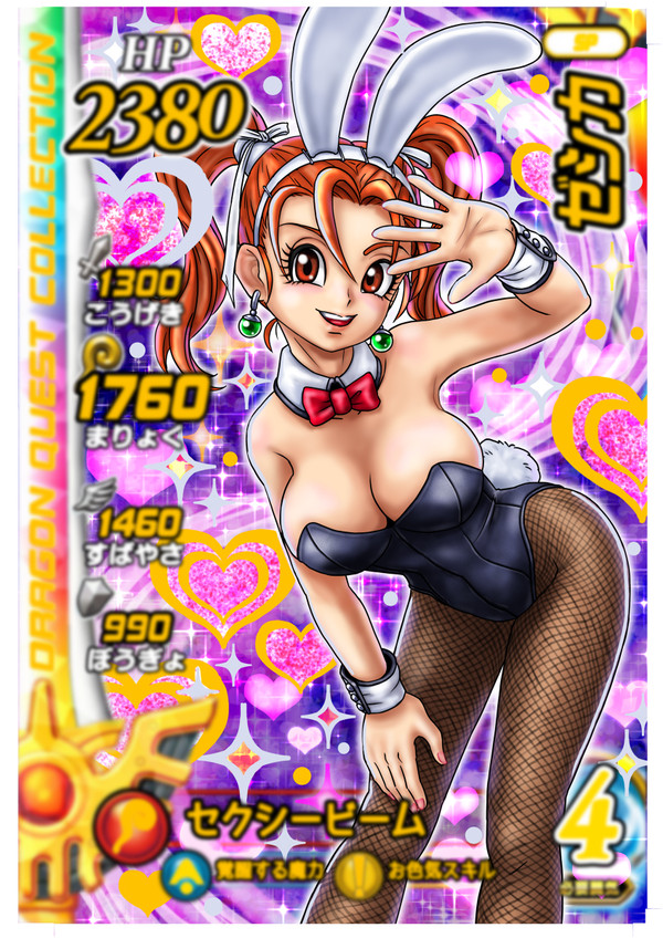 バニーゼシカ　（クロスブレイド風）