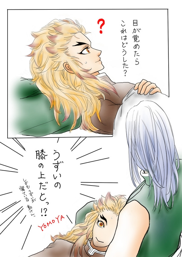 鬼滅の刃　煉獄さんと宇髄さん⑨～⑪