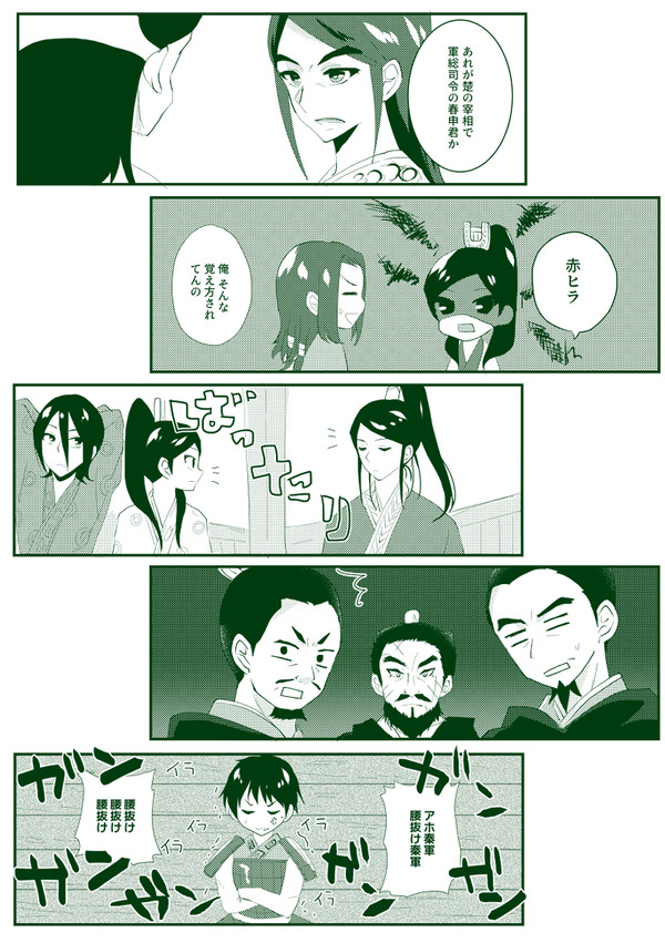 項翼、白麗と誰かのお話
