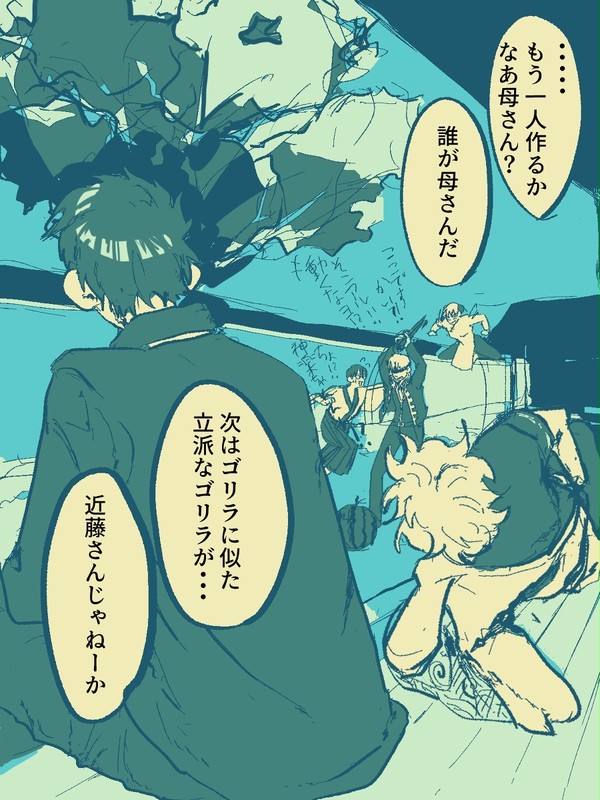 銀土漫画２