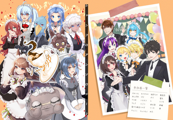 シャンフロ２サンプル