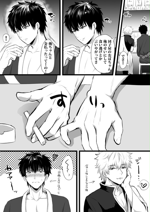 目線で言いたいことに気づいてしまう