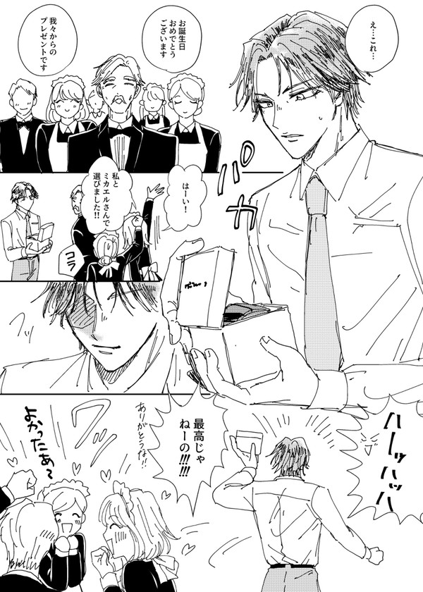 跡部景吾くんお誕生日おめでとう漫画