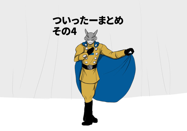 ガンマ詰め4