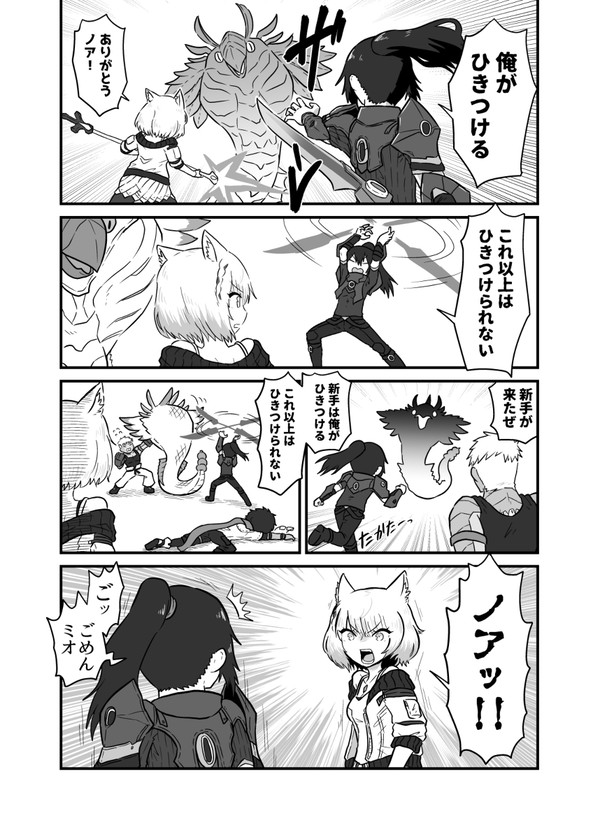 Xb3_comic_06