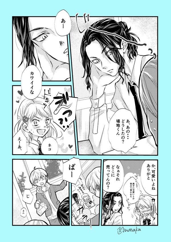付き合ってるばじふゆ